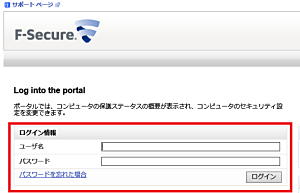 ログイン画面