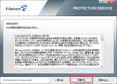 使用許諾