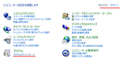 コントロールパネル