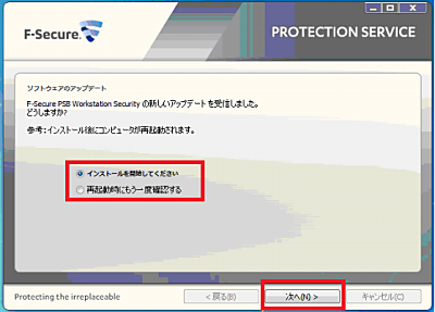 アップデート