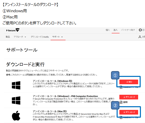 ダウンロードサイト