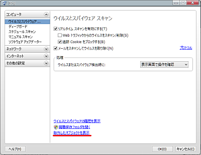 除外設定１