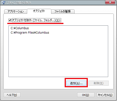 除外設定２