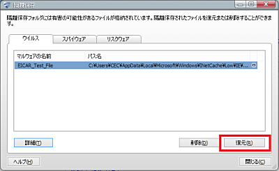 隔離保存