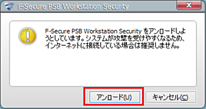 アンロード２