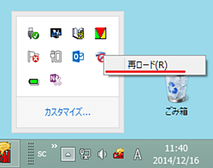 再ロード