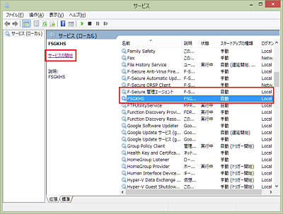 サービスの再開