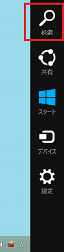 チャーム